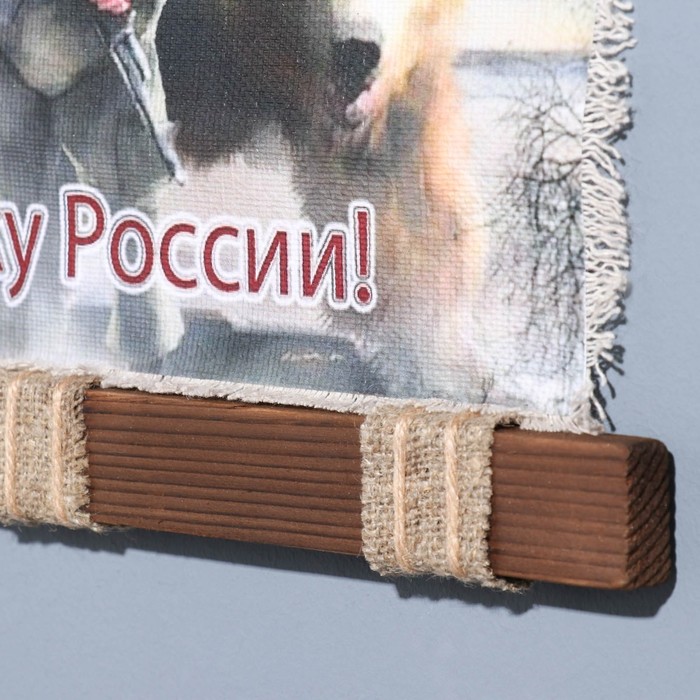 

Сувенир свиток "Служу России"