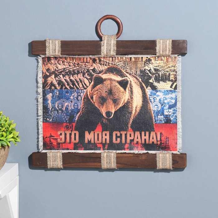 

Сувенир свиток "Это моя страна"