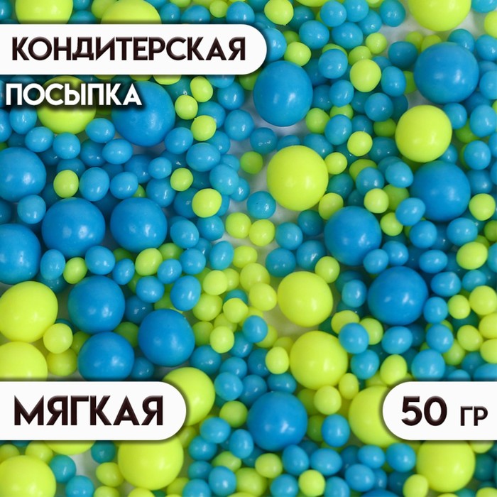 Посыпка кондитерская с эффектом неона в цветной глазури Синий, лимонный, 50 г посыпка кондитерская с эффектом неона в цветной глазури лимонный 50 г