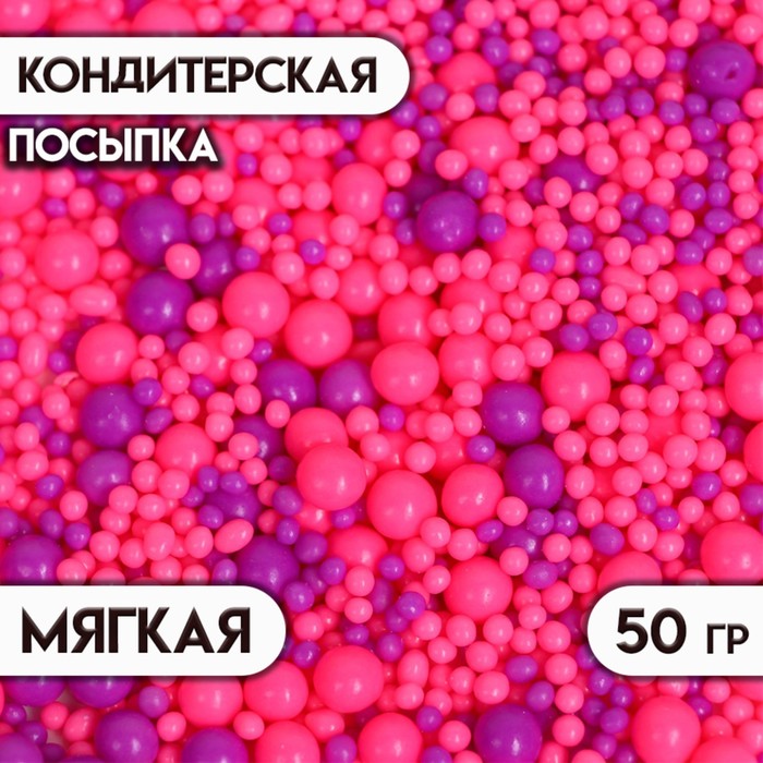 

Посыпка кондитерская с эффектом неона в цветной глазури "Розовый, ультрафиолет", 50 г