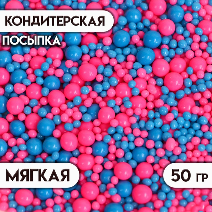 Посыпка кондитерская с эффектом неона в цветной глазури Розовый, синий, 50 г посыпка кондитерская с эффектом неона в цветной глазури лимонный 50 г