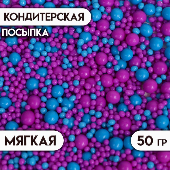 

Посыпка кондитерская с эффектом неона в цветной глазури "Синий, ультрафиолет", 50 г