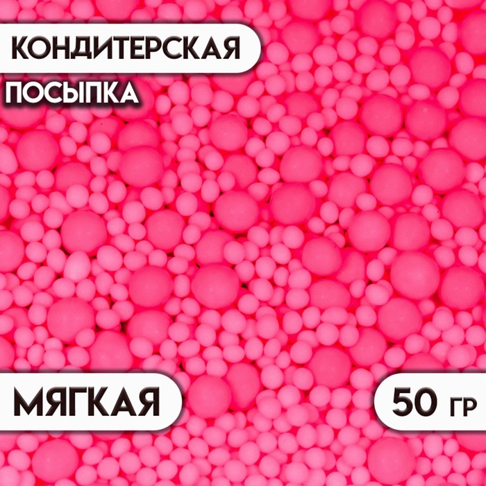 Посыпка кондитерская с эффектом неона в цветной глазури Розовая, 50 г
