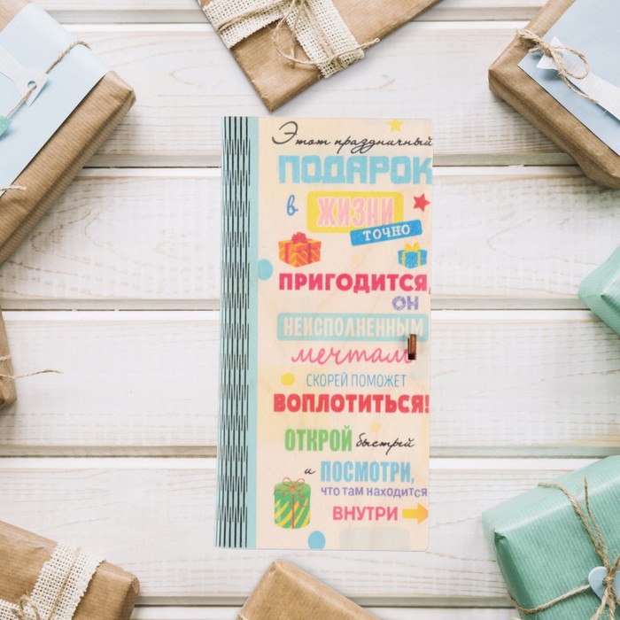 

Конверт деревянный "Подарок" 17х8 см