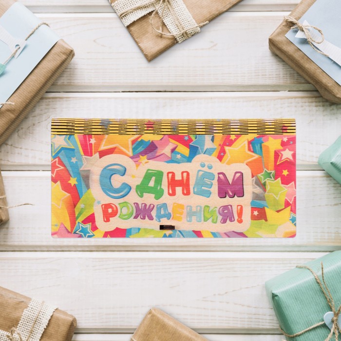 Конверт деревянный С Днём Рождения! разноцветный, 17х8 см конверт деревянный с днём рождения кот 17х8 см