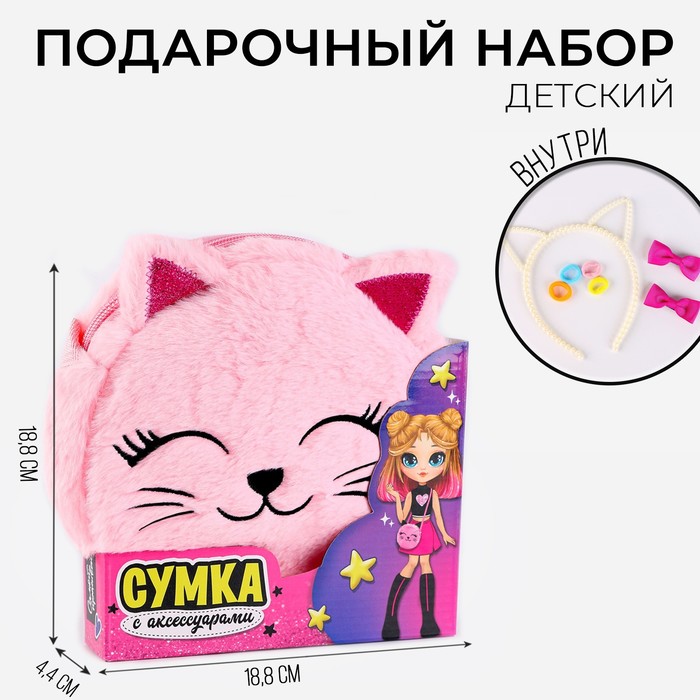 цена Детский подарочный набор «Котёнок» с сумкой