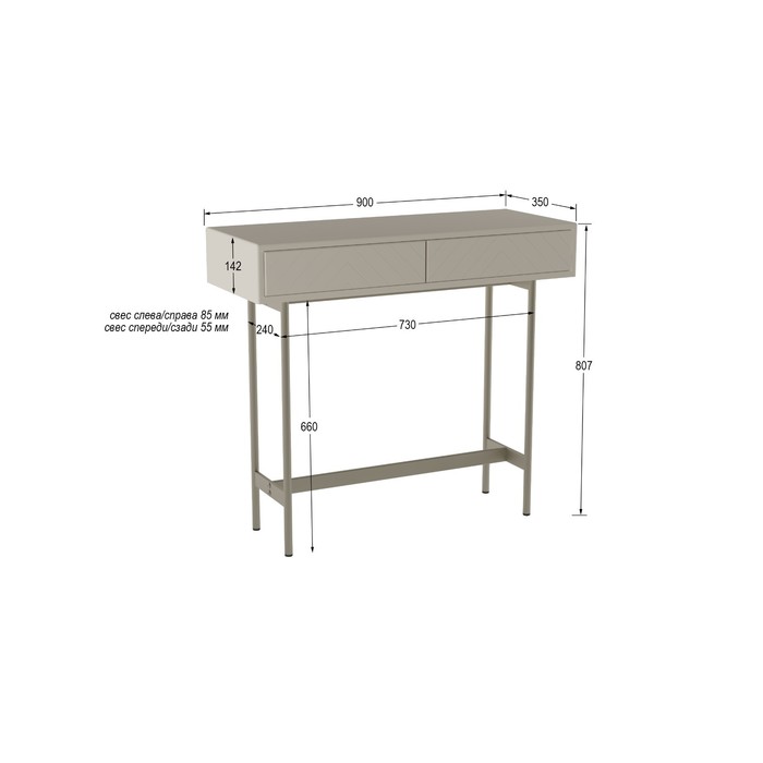 Консоль «Брум», 900×350×807 мм, цвет крем / титан