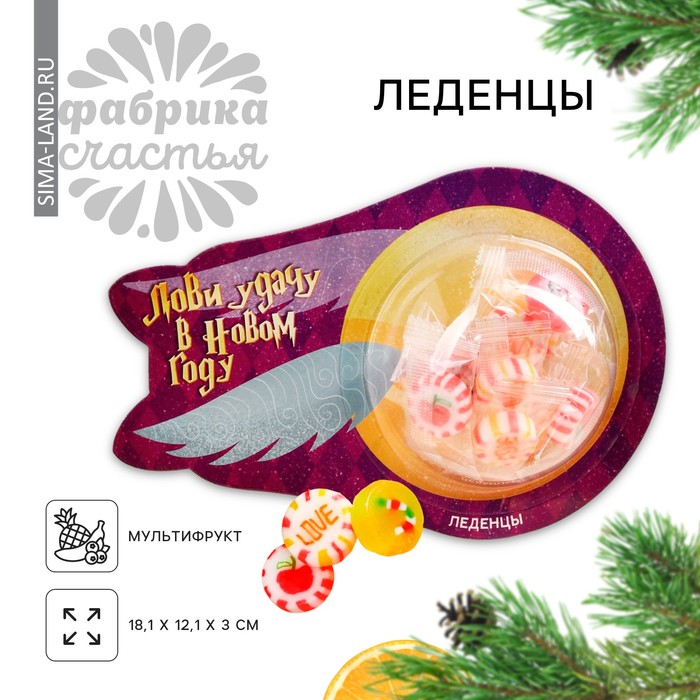 

Леденцы «Новый год: Лови удачу», 30 г.