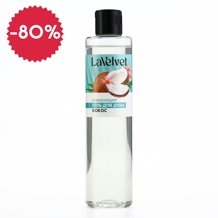 

Гель для душа, 250 мл, аромат кокоса, BEAUTY FОХ