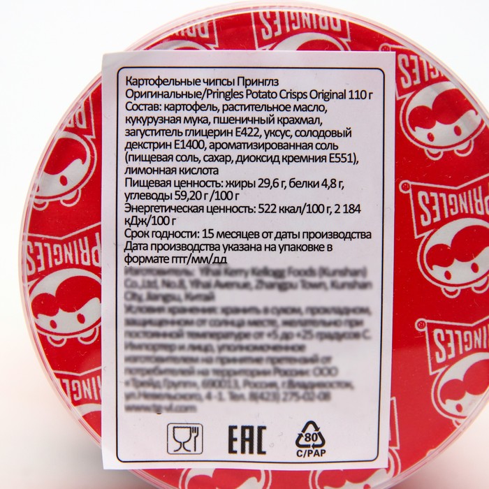 

Чипсы Pringles Оригинальные, туба, 110 г