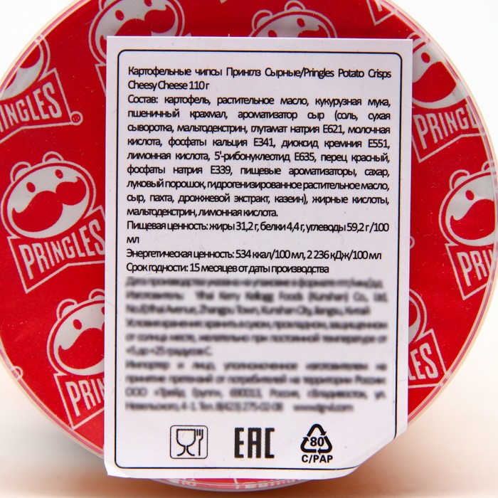 

Чипсы Pringles Сыр, туба, 110 г