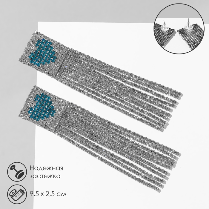 

Серьги висячие со стразами «Грация» сердца в квадрате, цвет серебристо-голубой в серебре, 9,5 см