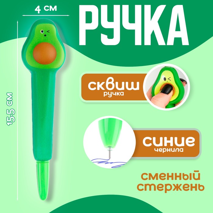 

Ручка «Авокадо»