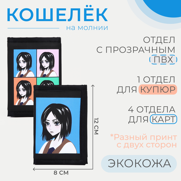

Кошелёк на липучке, цвет чёрный