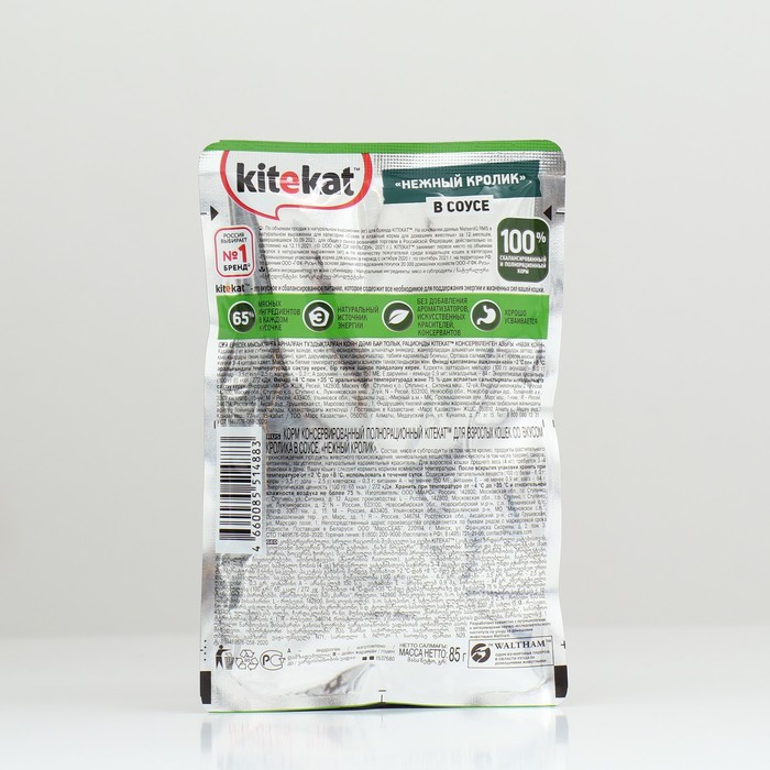 

Влажный корм KiteKat для кошек, нежный кролик, 85 г х28 шт