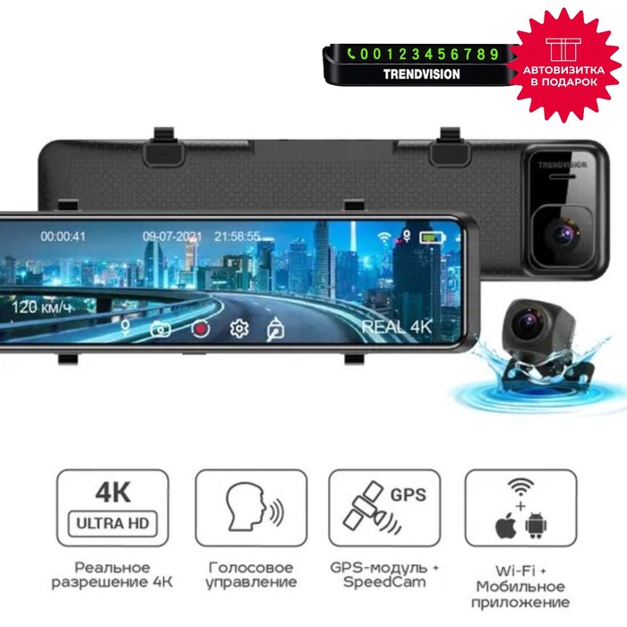 Видеорегистратор TrendVisionMR-4K Ultra HD, 2 камеры, угол обзора 140°, IPS дисплей 11, GPS 78249 видеорегистратор trendvision mr 4k сенсорный ips дисплей 11 66 2 камеры tvmr4k