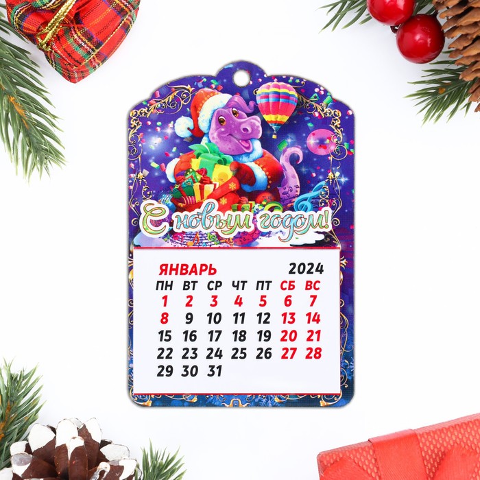 Магнит новогодний календарь Символ года 2024. С Новым годом!, 12 месяцев магнит календарь новогодний с новым годом символ года гирлянда пвх винил 11х7см