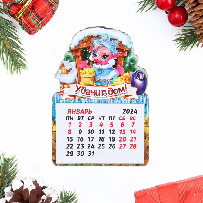 Магнит новогодний календарь Символ года 2024. Удачи в дом!, 12 месяцев магнит новогодний календарь символ года 2024 богатства 12 месяцев