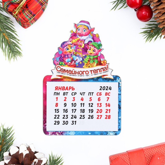 Магнит новогодний календарь Символ года 2024. Семейного тепла, 12 месяцев магнит календарь 2024 счастье 12 х 8 см