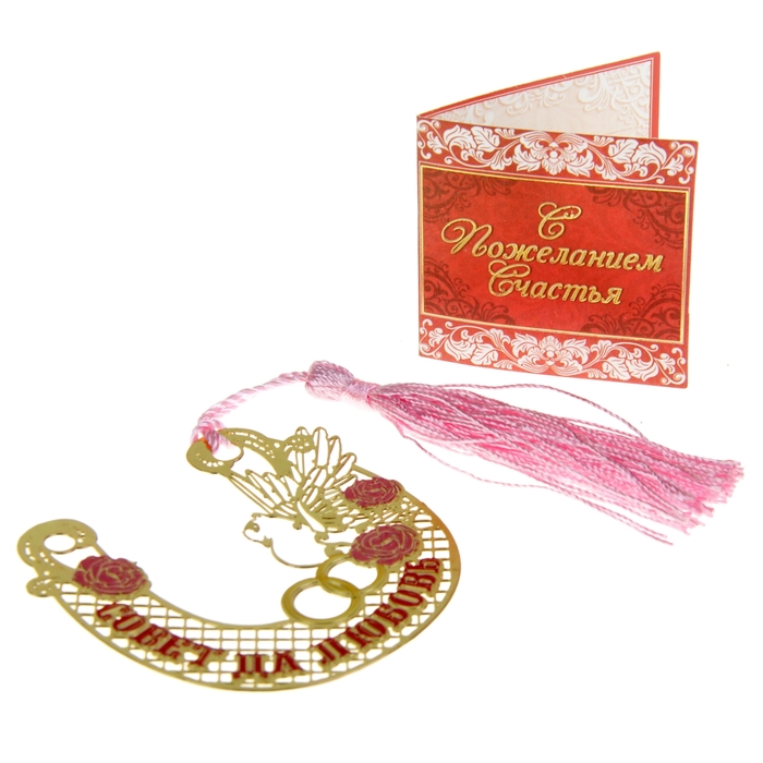 Подкова "Совет да любовь"