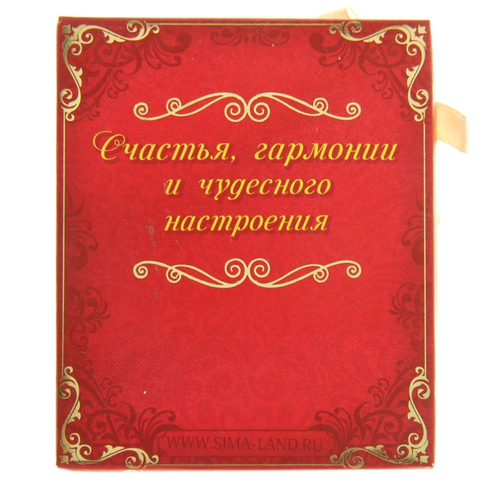 Подкова "Совет да любовь"