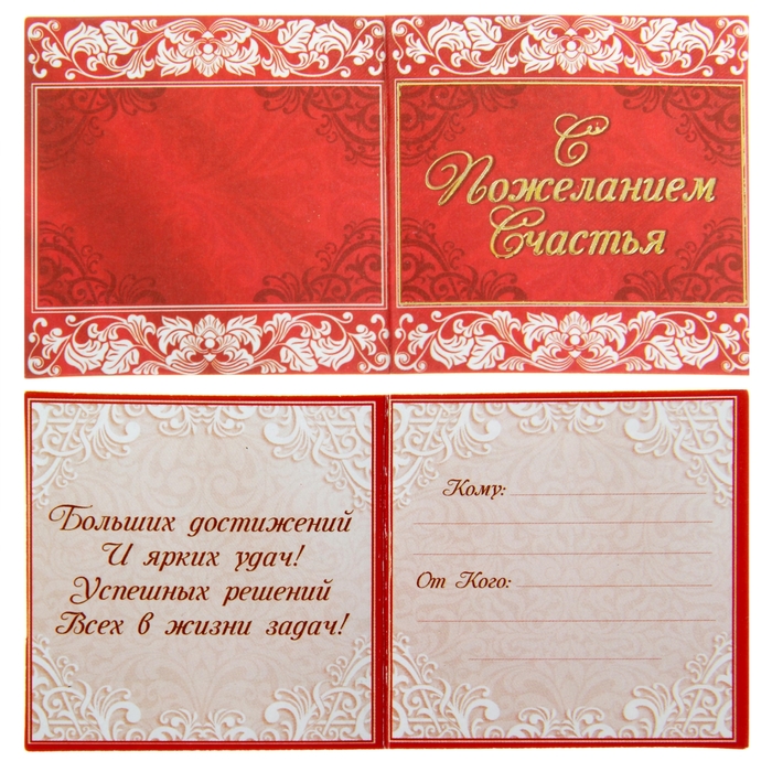 Подкова "Совет да любовь"