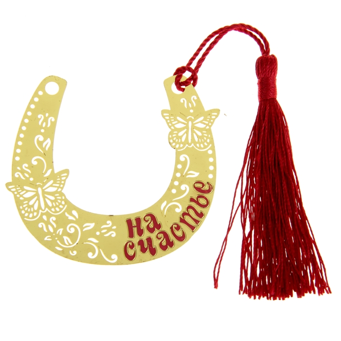 Подкова "На счастье"