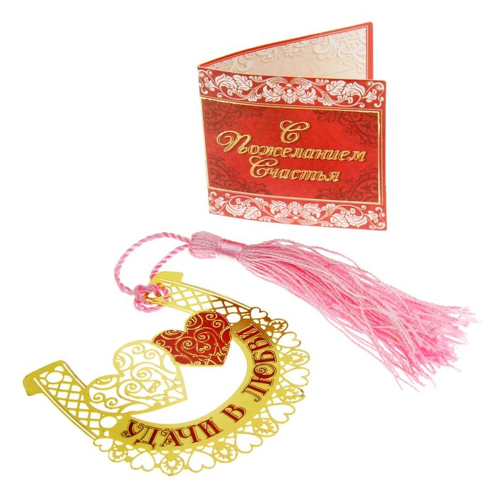 Подкова "Удачи в любви"