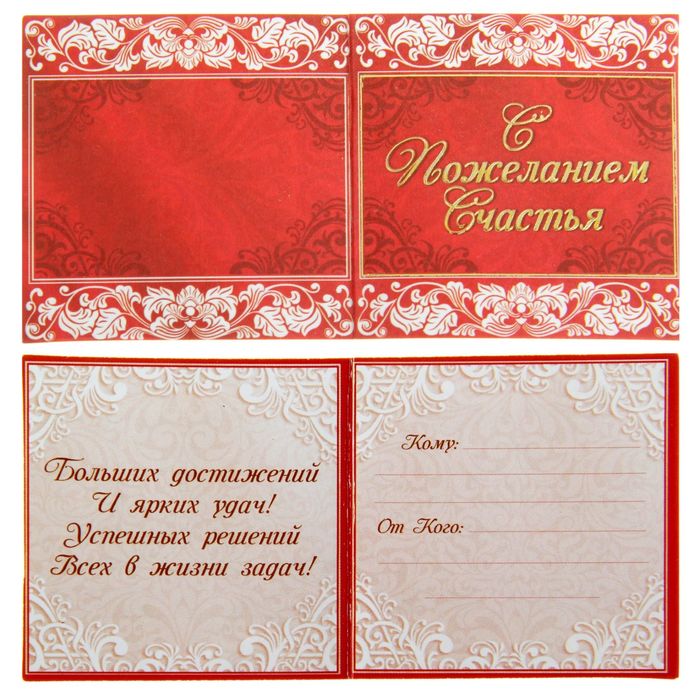 Подкова "Удачи в любви"