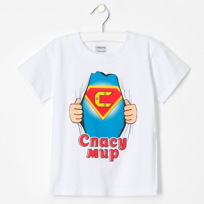 Футболка детская Collorista "Спасу мир", рост 110-116 см (32), 5-6 лет