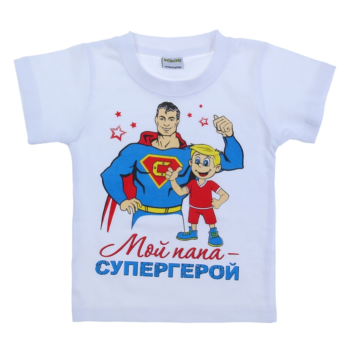 Футболка детская Collorista "Мой папа - Супергерой", рост 122-128 см (34), 7-8 лет