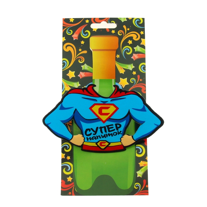 Одежда на бутылку "Супернапиток"