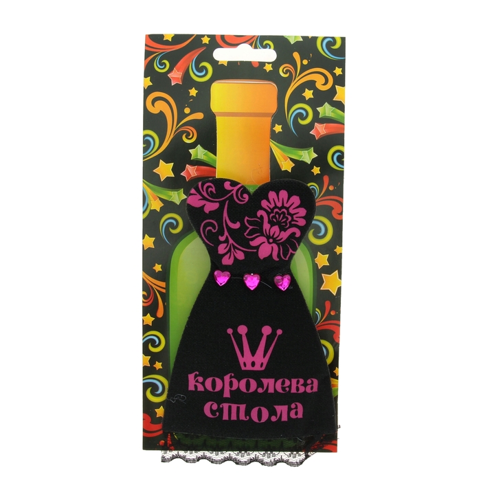 Одежда на бутылку "Королева стола"