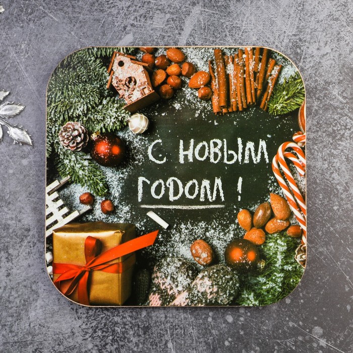 

Подставка под горячее Доляна «С Новым Годом!», деревянная, 18 см