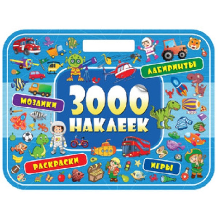 

Удивительные приключенияю. Раскраски, мозаики, лабиринты, игры