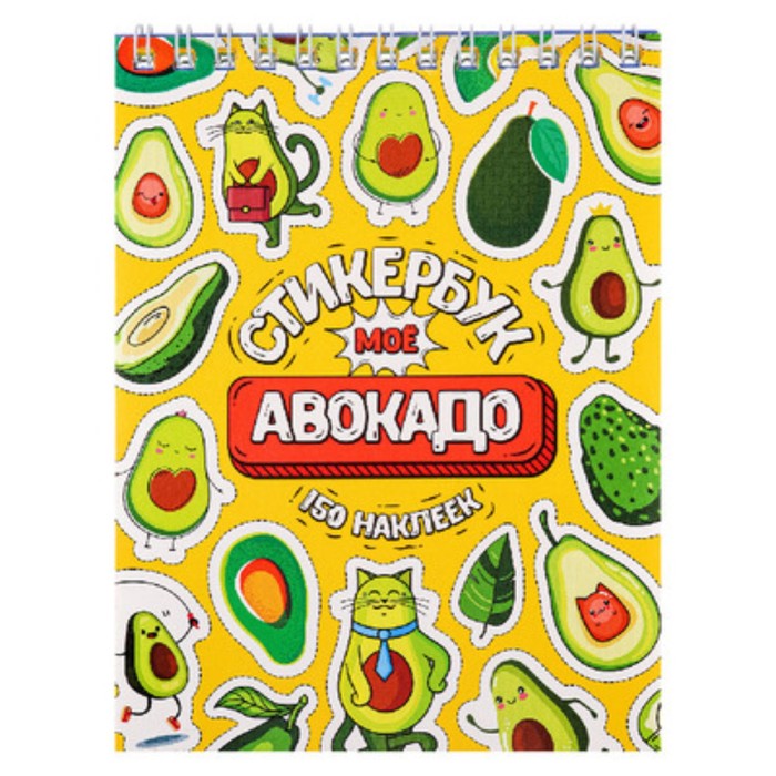 

Мой авокадо