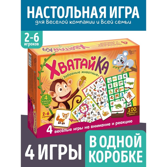 

Настольная игра «Хватайка. Забавные животные»