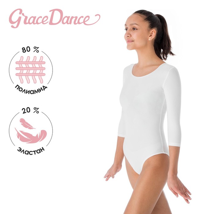 

Купальник гимнастический Grace Dance, с рукавом 3/4, р. 42, цвет белый