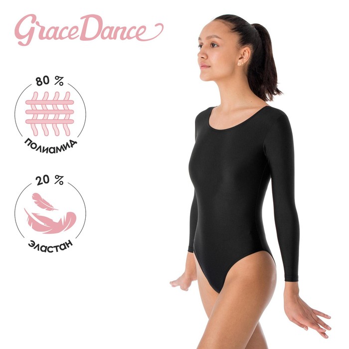 

Купальник для гимнастики и танцев Grace Dance, р. 42, цвет чёрный