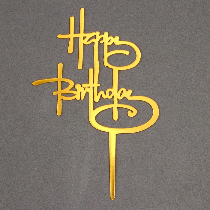 Топпер «С днём рождения», цвет золото топпер с днём рождения цвет серебро