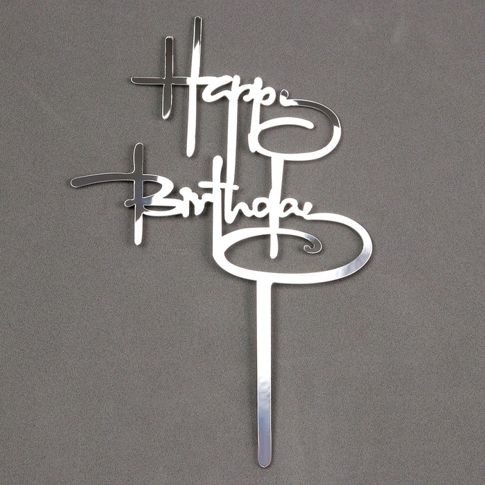 Топпер «С днём рождения», цвет серебро топпер с днём рождения акрил цвет серебро