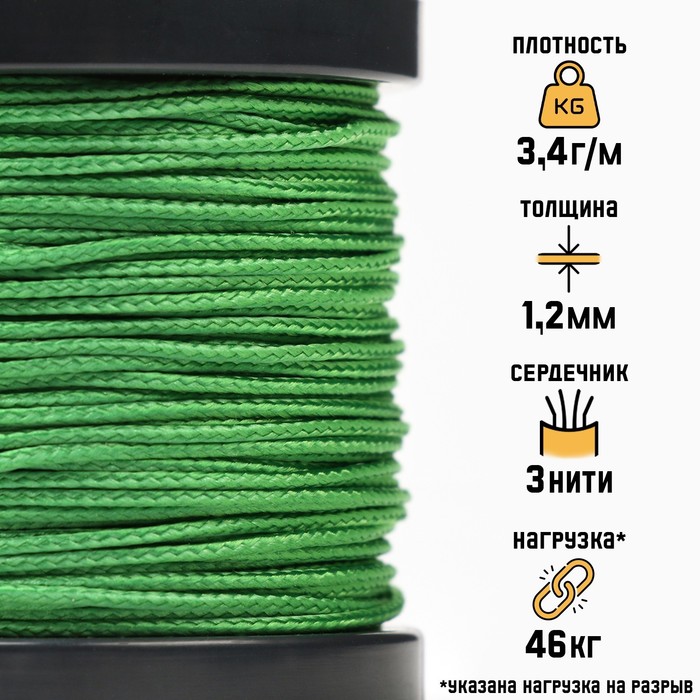 

Микрокорд "Мастер К." нейлон, ультра зеленый, d - 1.2 мм, 30 м