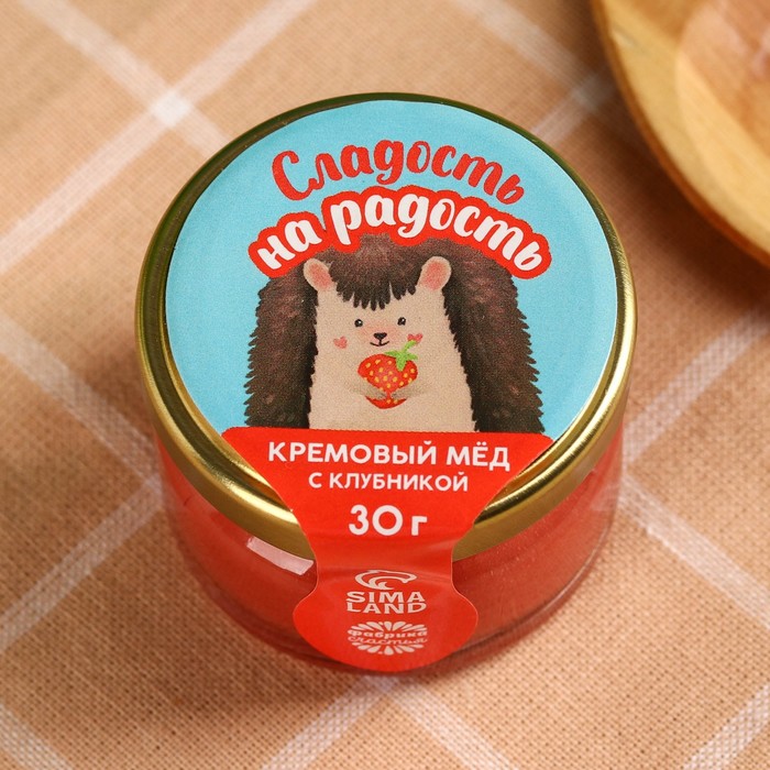 

Крем-мёд «Сладость», с клубникой, 30 г.