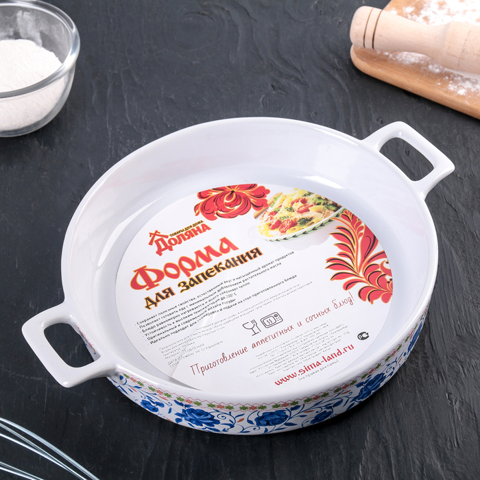 Форма для запекания керамическая 1 л "Снежана"