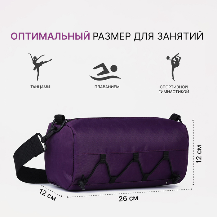 фото Сумка спортивная на молнии, цвет сиреневый