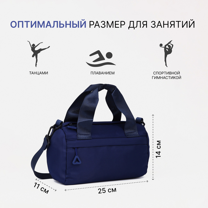 фото Сумка спортивная на молнии, наружный карман, цвет синий