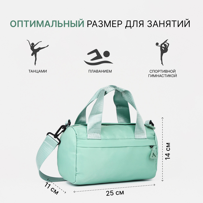 фото Сумка спортивная на молнии, наружный карман, цвет зелёный