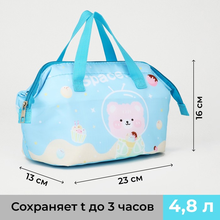 

Термосумка на молнии, 4,8 л, цвет голубой