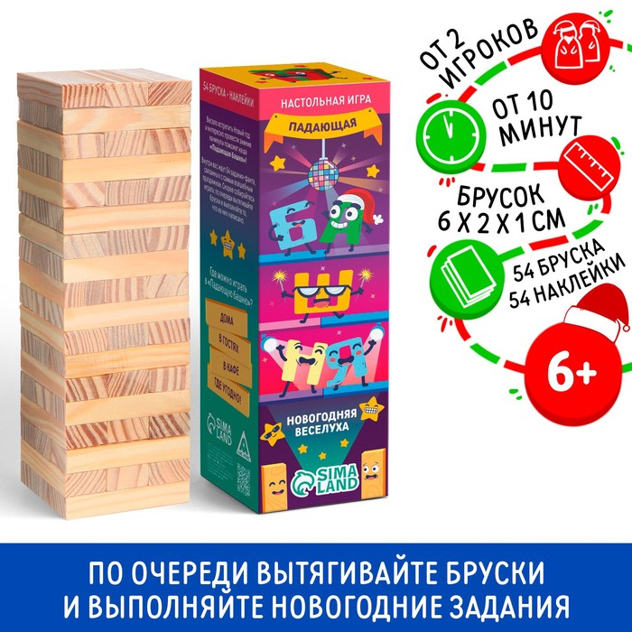 Новогодняя падающая башня «Новый год: Веселуха», 54 бруска и наклейки, 6+ падающая башня зимняя 54 бруска и наклейки 6