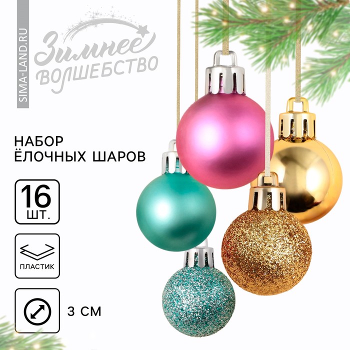 

Ёлочные шары новогодние, на Новый год, пластик, d-3 см, 16 шт, цвета голубой, розовый и золотой